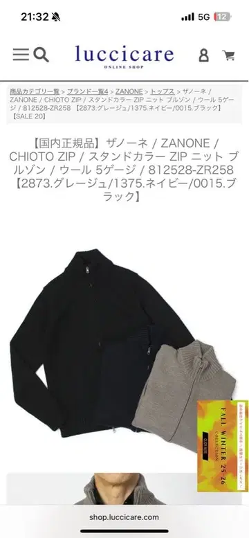 [ 새상품 ] ZANONE 집업 니트 블랙 46