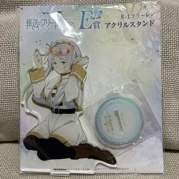 장송의 프리렌 Web 복권 아크릴 스탠드 E상 프리렌