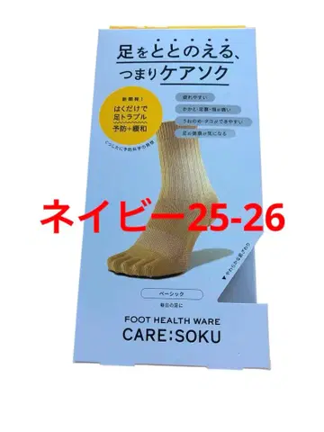 케어삭스 정돈 베이직 라이트 네이비 25-26