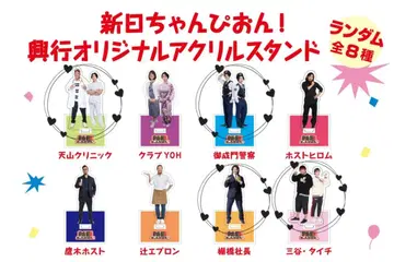 신일본 프로레슬링 흥행 아크릴 스탠드 4개 세트