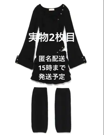 Leia frill set up black andmary