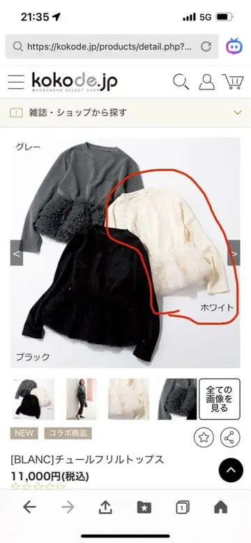 BLANK 튤 프릴 상의 화이트