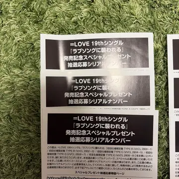 =LOVE 19th 싱글 응모권 3장 세트