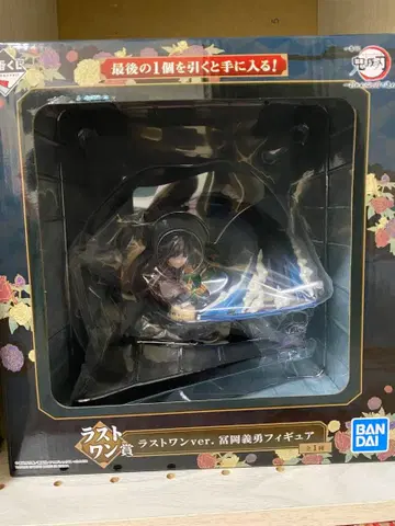 라스트 원ver. 토미오카 기유 피규어