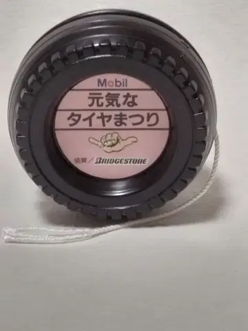 활기찬 타이어 낚시 요요