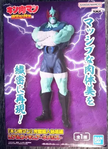 근육맨 메네시스 피규어