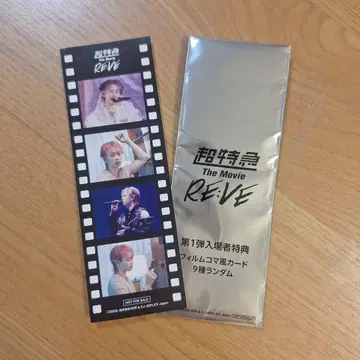 초특급 슈야 입장 혜택