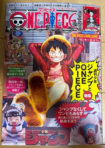 [프로모 포함] 원피스 매거진 20호