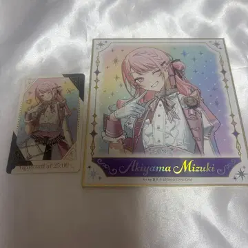 프로세카 감사제 아키야마 미즈키 색지 카드