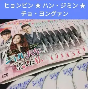 한국 드라마 지킬앤하이드에 사랑에 빠진 나 DVD 전권 렌탈 포함 현빈