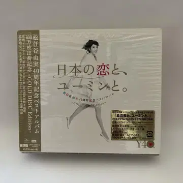 일본의 사랑과, 유밍과. 기간 한정 출하반(3CD GOLD DISC)