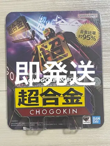 혼 네이션 스토어 초합금 CHOGOKIN ROBO 50