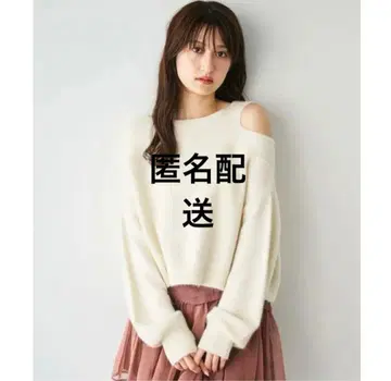 cocodeal 라쿤 오프숄더 니트