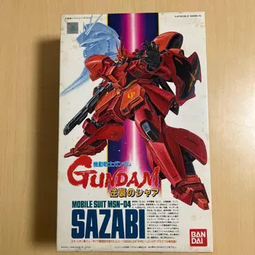 기동전사 건담 역습의 샤아 사자비 1/144 구판 키트