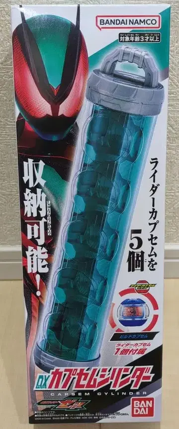 미개봉 가면라이더 제츠 DX 카프셀 실린더