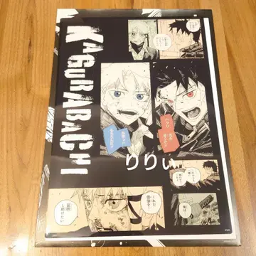 카구라바치 클리어 포스터 컬렉션 롯페이 치카라 & 렌 하쿠리