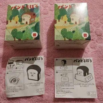빵도둑 미니 소품함 식빵 스탬프