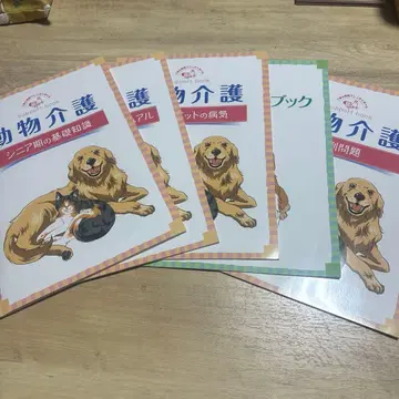 캐리카레 JADP 인증 동물 간호사 & 동물 간호 홈 시설 책임자 텍스트