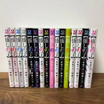 최애의 아이 전 16권 세트