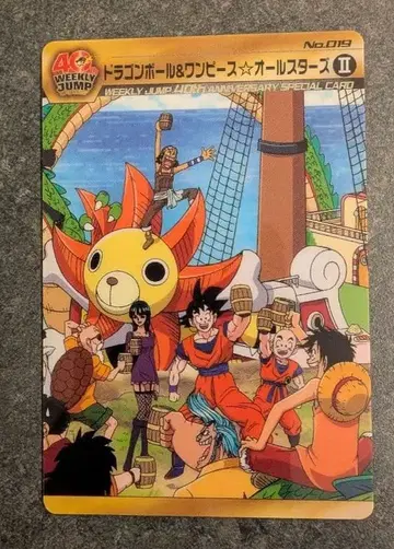 주간 소년 점프 40주년 드래곤볼 Z x 원피스 콜라보 카드