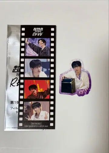 초특급 료가 영화 입장 특전 스티커