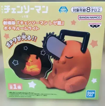 극장판 체인소 맨 레제편 포치타 룸 라이트