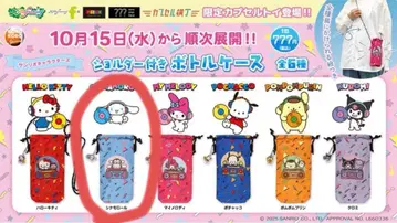 숄더 스트랩 포함 보틀 케이스 시나몬 롤