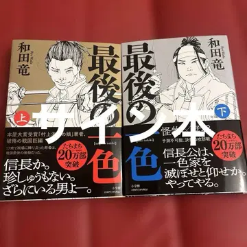 마지막 한 가지 색 상하권 사인본