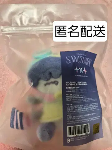 TXT SANCTUARY 후무냐린 봉제 인형