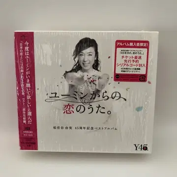 유밍으로부터의 사랑 노래 초회 생산 한정판 B (3CD+1DVD)