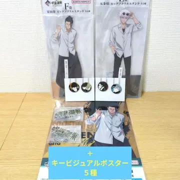 주술회전 제일복권 묶음 판매 고죠 사토루 게토 스구루 빅 아크릴 스탠드