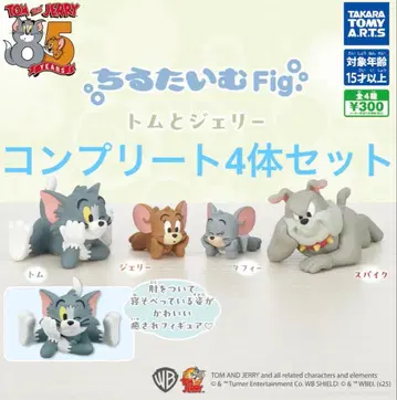 톰과 제리 칠타임 fig 컴플리트 4체 세트