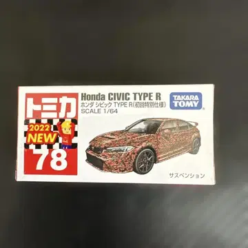 토미카 78 혼다 시빅 타입R 2022