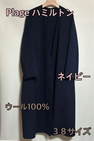 Plage 해밀턴 울 노카라 코트 네이비 38