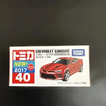 토미카 쉐보레 카마로 2017년 모델