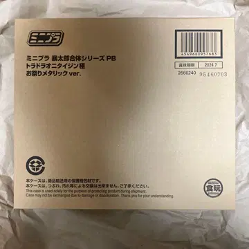 미니프라 토라도라오니타이진 극 오마츠리 메탈릭 ver. [ 미개봉 ]