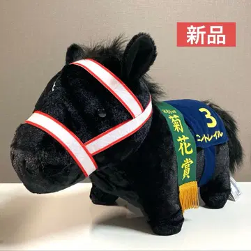 서러브레드 컬렉션 복슬복슬 BIG 봉제 인형 콘트레일