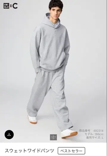 UNIQLO:C 스웨트 팬츠