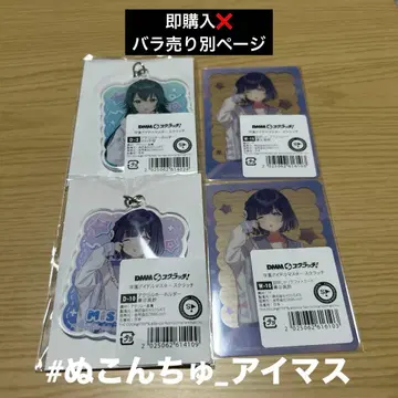 [ 학원 아이돌 마스터 DMM 스크래치 ] 하타야 미스즈 D상/W 찬스상