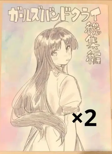 극장판 총집편 걸즈밴드크라이 입장자 혜택 신규 일러스트 만화 2장