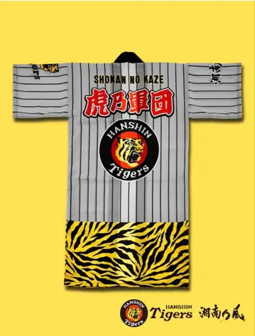 쇼난노카제 한신 타이거즈 콜라보 하피