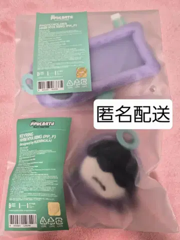 TXT 후무냐린 초기 키링 사진 홀더 세트