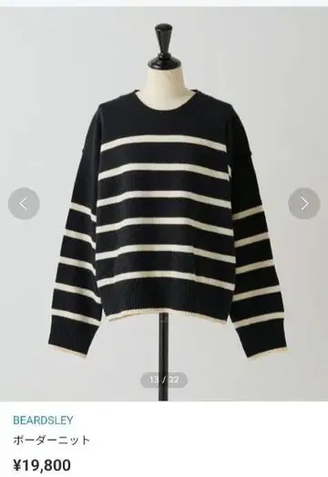 새상품 BEARDSLEY 보더 니트 19,800엔