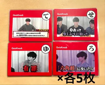 QuizKnock 카루타 2025 동언 세트