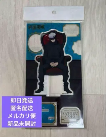 주술회전 로프트 플라자 Chair Red 아크릴 스탠드 고죠 사토루