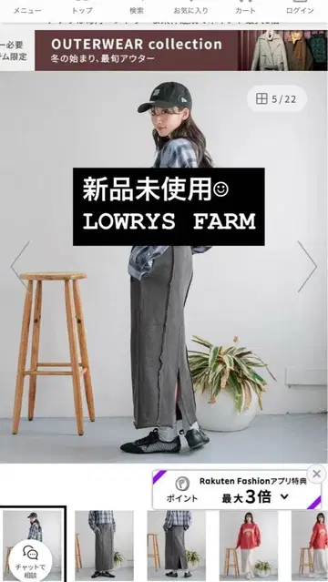미사용 새상품 LOWRYS FARM 리메이크 맨투맨 타이트 스커트 차콜