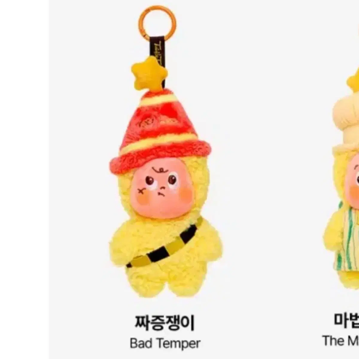 Pop Mart Little Star Daily Keychain Doll New Product Grumpy