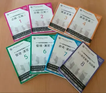 빌딩 경영 관리 강좌 텍스트 2023년판 전 8권 세트