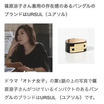 새상품급 시노하라 료코 착용 Ursul 플레이트 카프 가죽 팔찌 뱅글