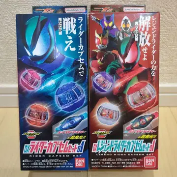 미개봉 DX 라이더 카프셀 세트01 DX 레전드 라이더 카프셀 세트01